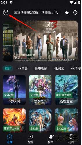 清流影视tv版下载