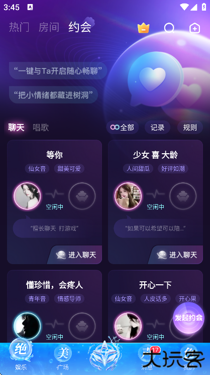 爪爪app下载官方版 爪爪app下载官方版