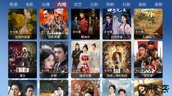 悟心影视盒子下载免费安装官方版下载 v1.0