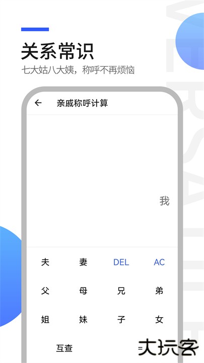 工具全能王下载 v1.1.0