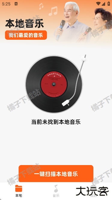 免费金曲畅听app手机版