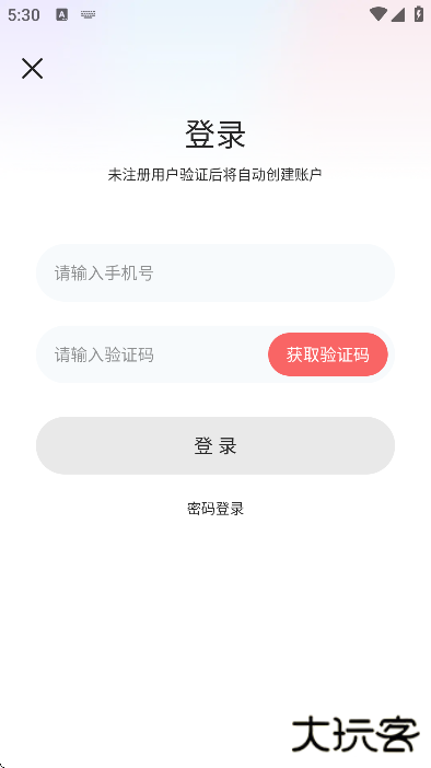 同城遇欢安卓版下载安装免费下载 v3.4