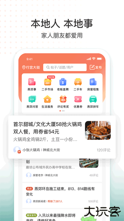生活圈app刷脸门禁下载 v8.12.61.241028