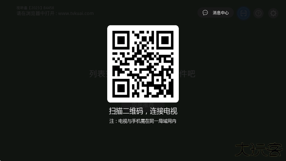 快传助手手机版下载