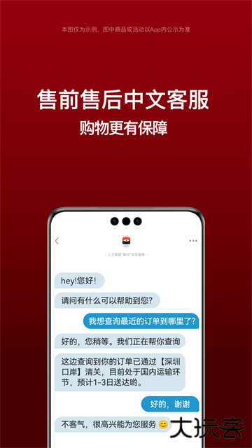 别样海外购物下载 v3.17.1