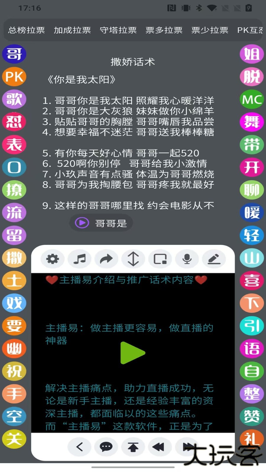 播满易app下载下载 v1.5.3