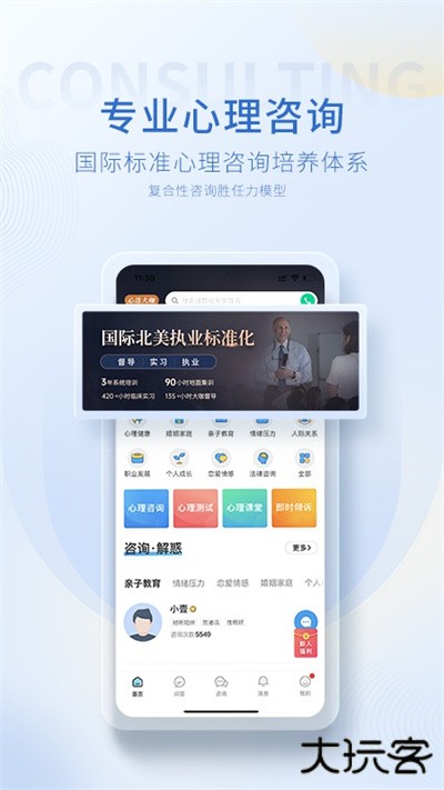 壹点灵下载 v4.4.83