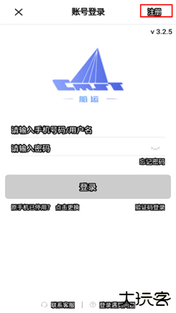 中储智运司机版