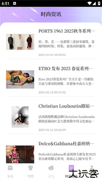 每日穿搭我的衣柜app安卓