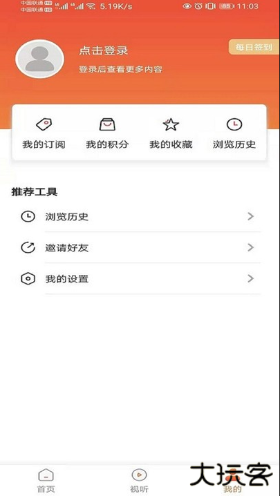 辽阳县融媒软件下载安装