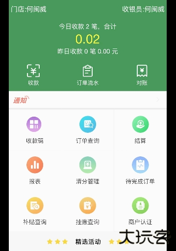 皖邮付商户版app手机版下载