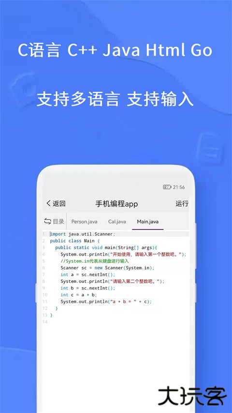 手机编程王下载官方正版下载 v4.7.0