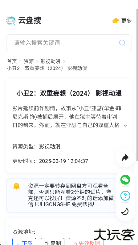 云盘搜app官方下载安卓版下载 v1.0.0