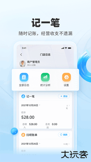 扫呗app下载安装最新版下载 v4.5.13.0