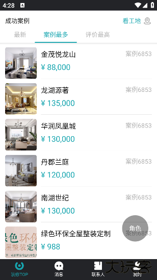 马克巴app最新版 马克巴app最新版
