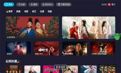 橘汁TV电视版下载 v3.0.0.5