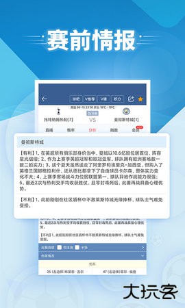 球探体育比分手机版下载下载 v9.6
