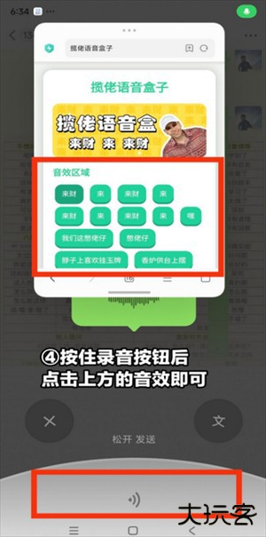 四川芬达语音盒