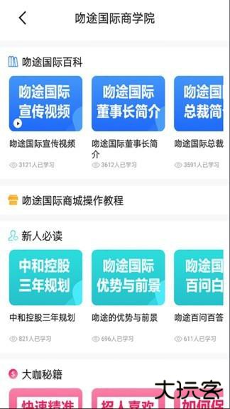 吻途旅行下载 v2.2.1