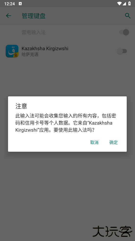 哈萨克语输入法下载免费版安装(Kazakhsha Kirgizwshi) 哈萨克语输入法下载免费版安装(Kazakhsha Kirgizwshi)