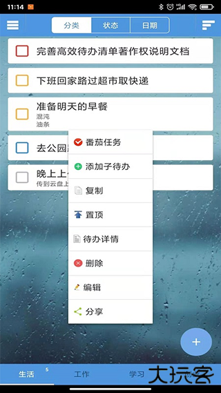 高效待办清单app
