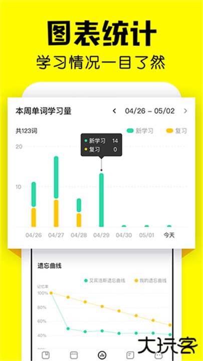 疯狂背单词手机版下载 v1.73.1
