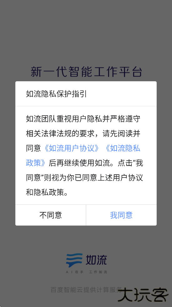 如流下载安装安卓版下载 v8.64.2.0