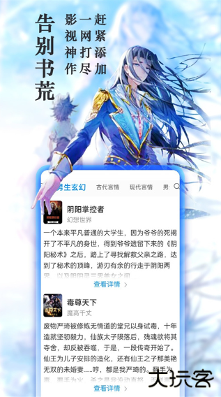 笔趣阁纯净版小说阅读器(笔趣阁完美版) 笔趣阁纯净版小说阅读器(笔趣阁完美版)