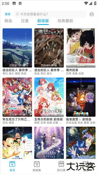 lanerc动漫app下载 v1.0.3