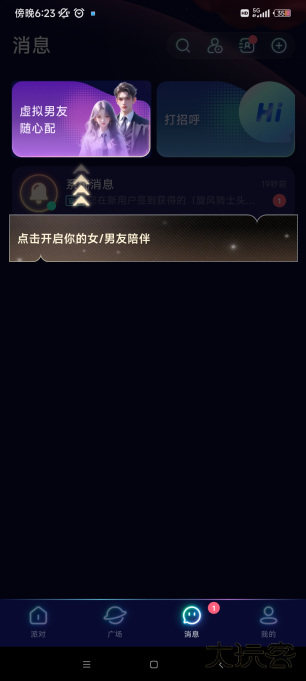 不夜星球app下载最新版