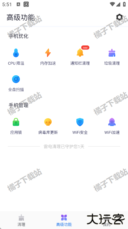 雷电清理最新版 雷电清理最新版