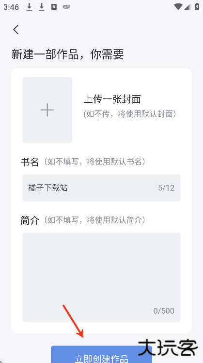 小黑屋云写作手机版下载安卓
