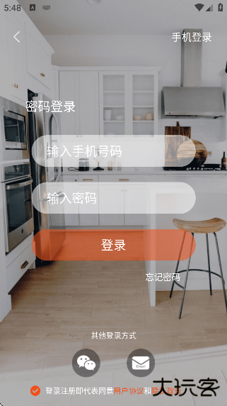 厨房日记app下载安装安卓版下载 v3.0.427