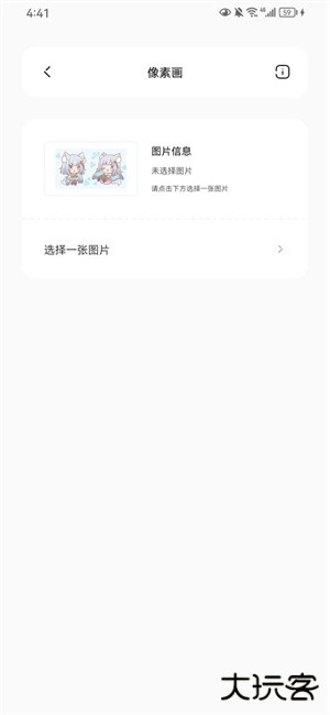 迷你兔辅助下载 v5.0