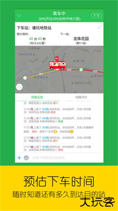 车到哪下载 v3.6.2