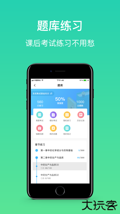大黄蜂云课堂最新版下载下载 v4.4.2.3
