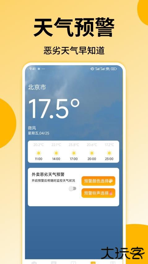 外卖众包配送助手官方正版下载安装下载 v1.15