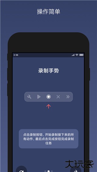 贝利自动点击器2025下载 2025