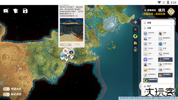 空荧酒馆官方版下载 v3.0.0