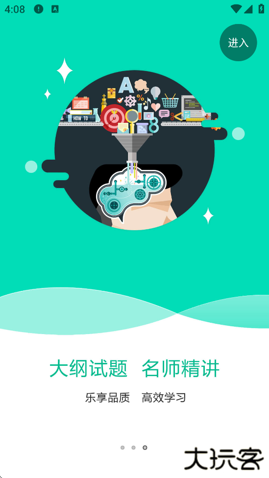 特种在线app软件下载安装免费下载 v2.4.24