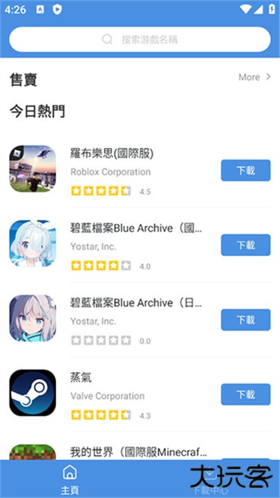 gamestoday软件下载 v5.32.44