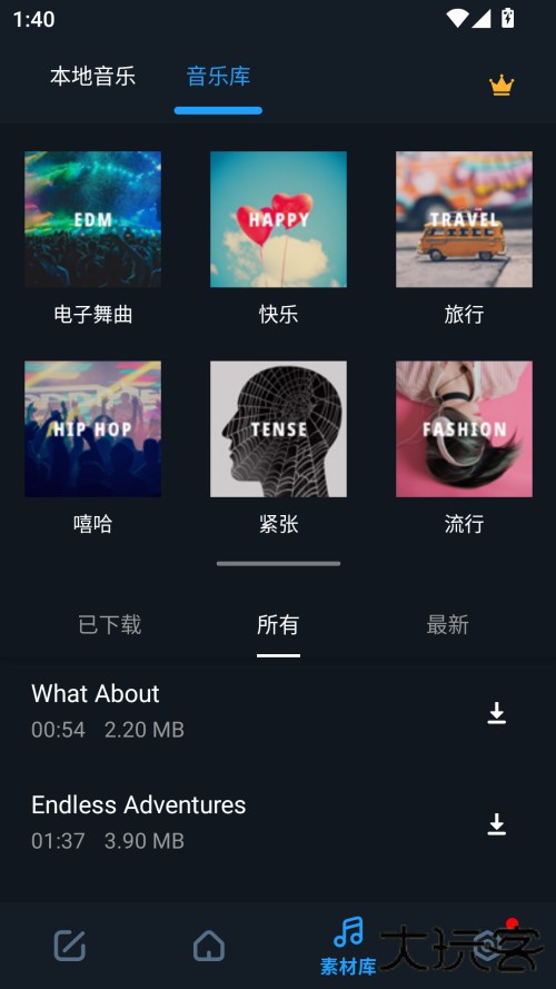 使用教程截图2