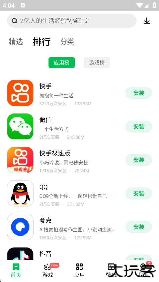 联想应用商店手机版官方下载安装最新版下载 v12.14.0.88