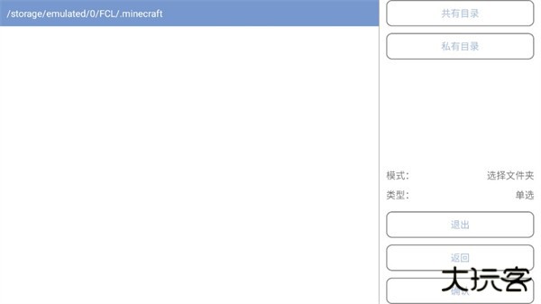 Fold Craft Launcher手机版图片14