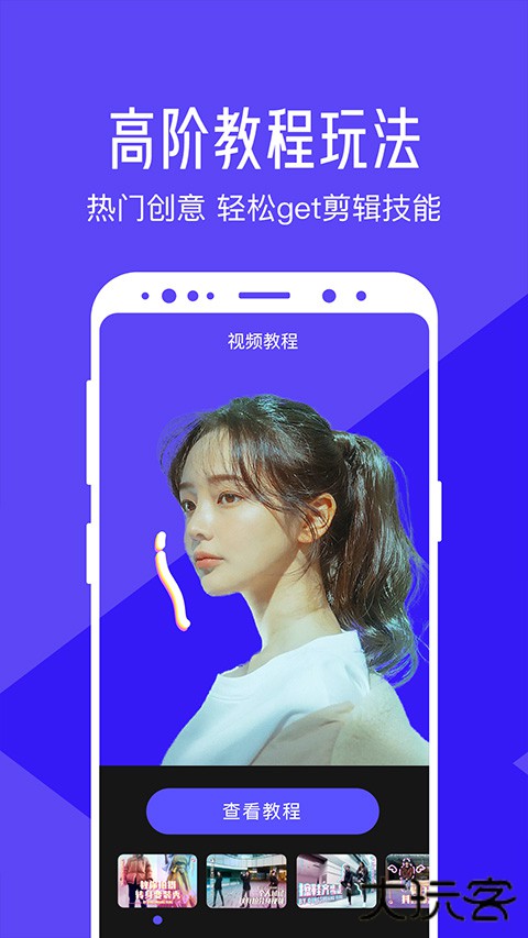 清爽视频编辑器app下载 v7.9.7.1