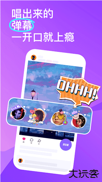 回森app唱歌软件下载正版