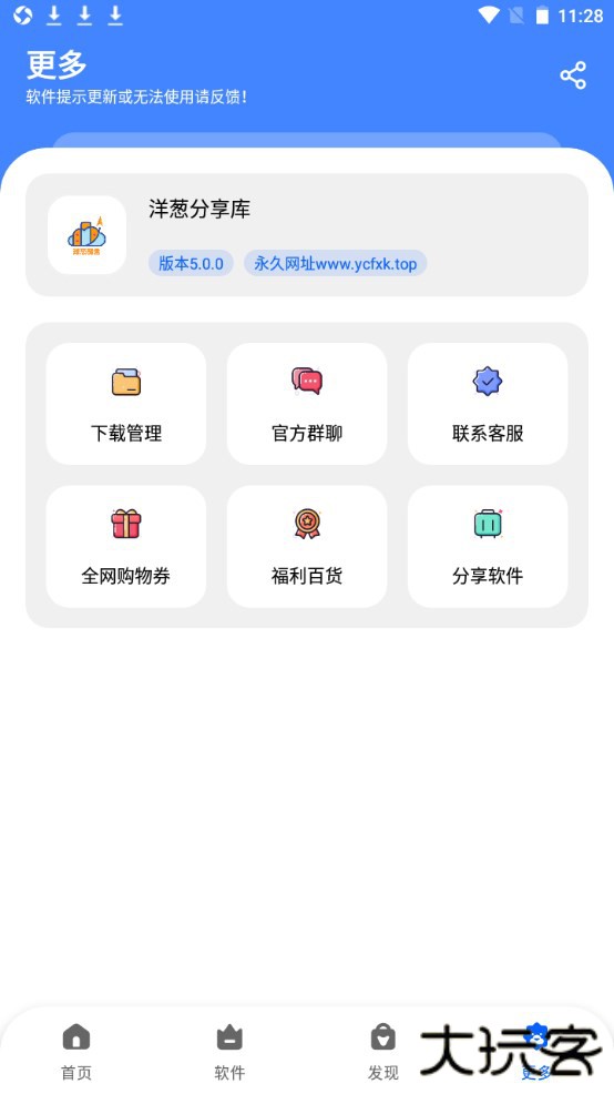 洋葱酷盒最新版本下载 v6.0.0