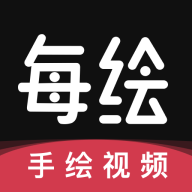 每绘app下载安卓版下载 v1.5.2