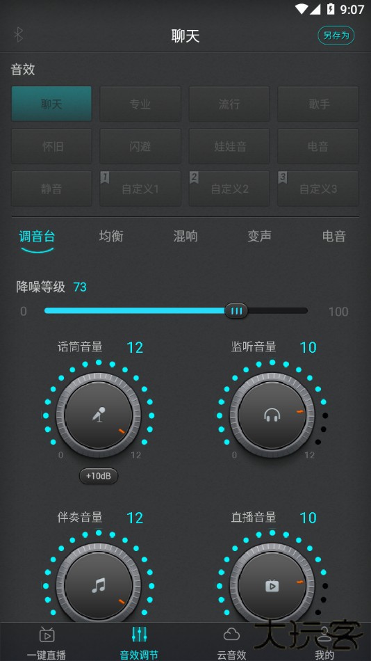 森然音频特效安卓版