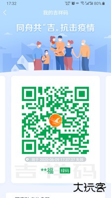 吉事办app下载安装官方版下载 v2.1.20